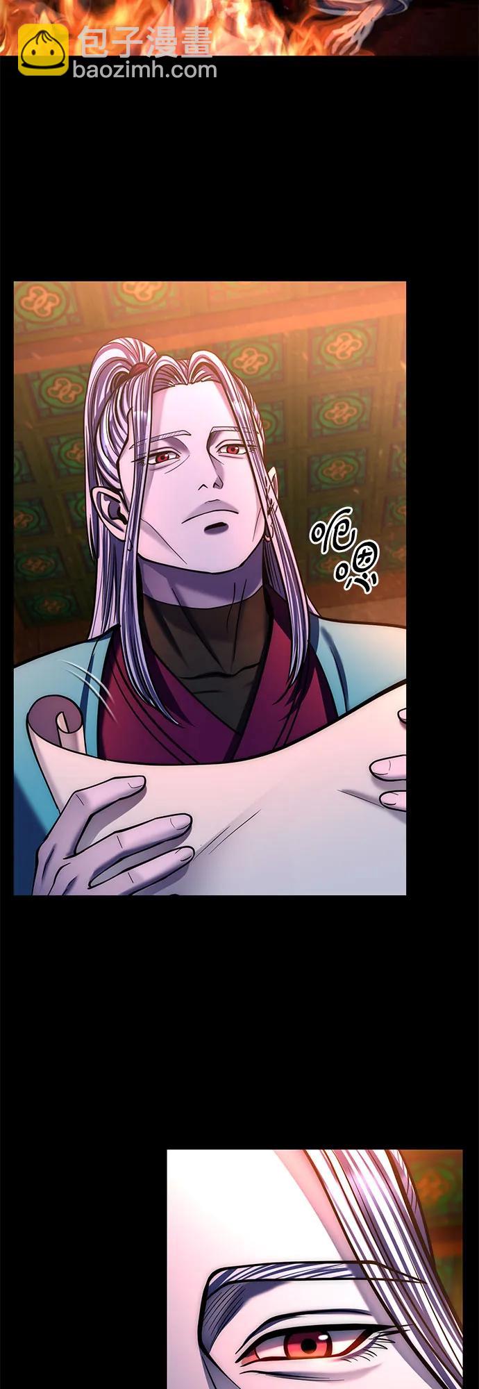 彭家四公子 - 第193話(2/2) - 2