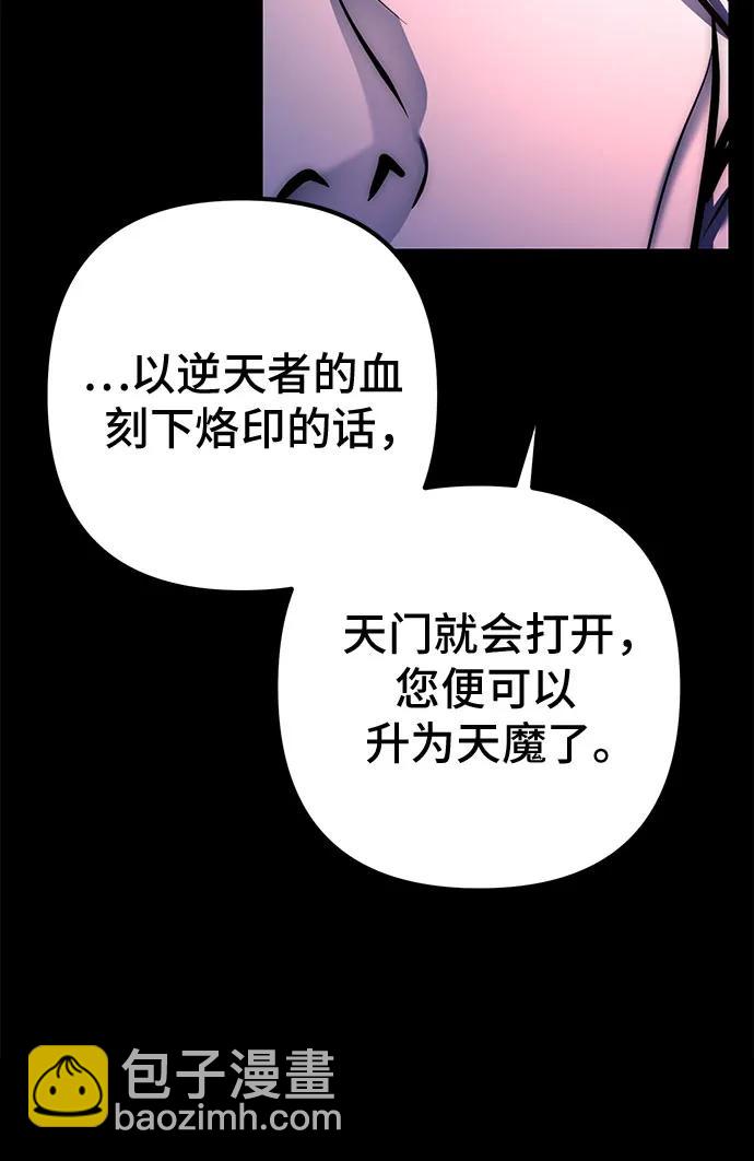 彭家四公子 - 第193話(2/2) - 3