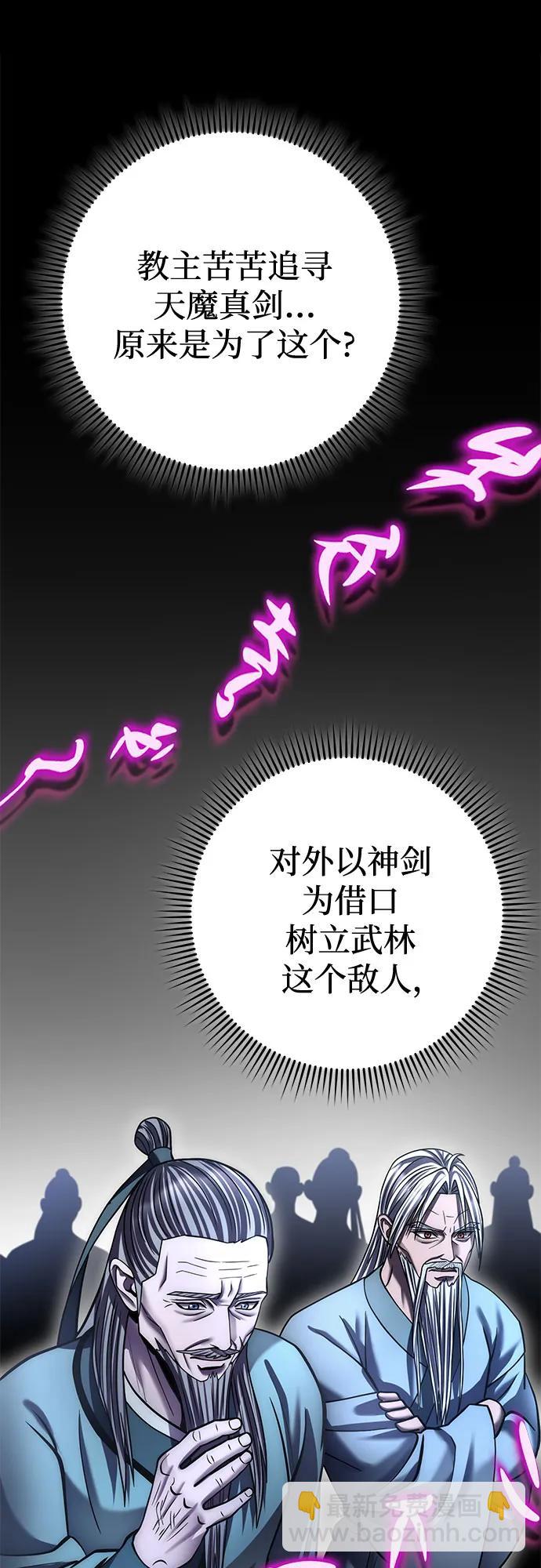 彭家四公子 - 第193話(2/2) - 4