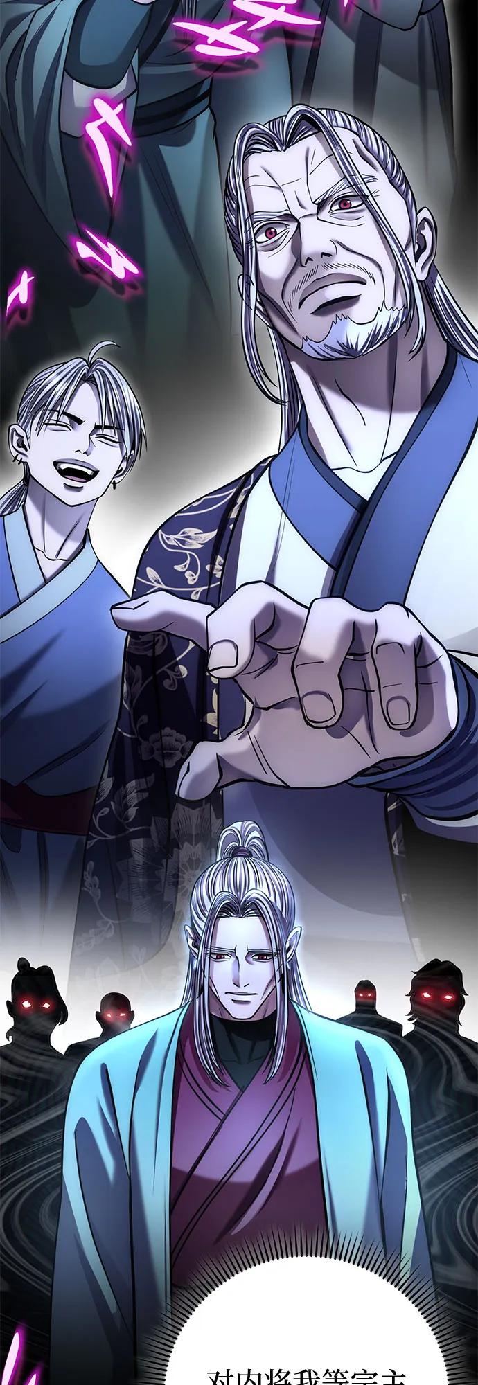 彭家四公子 - 第193話(2/2) - 5