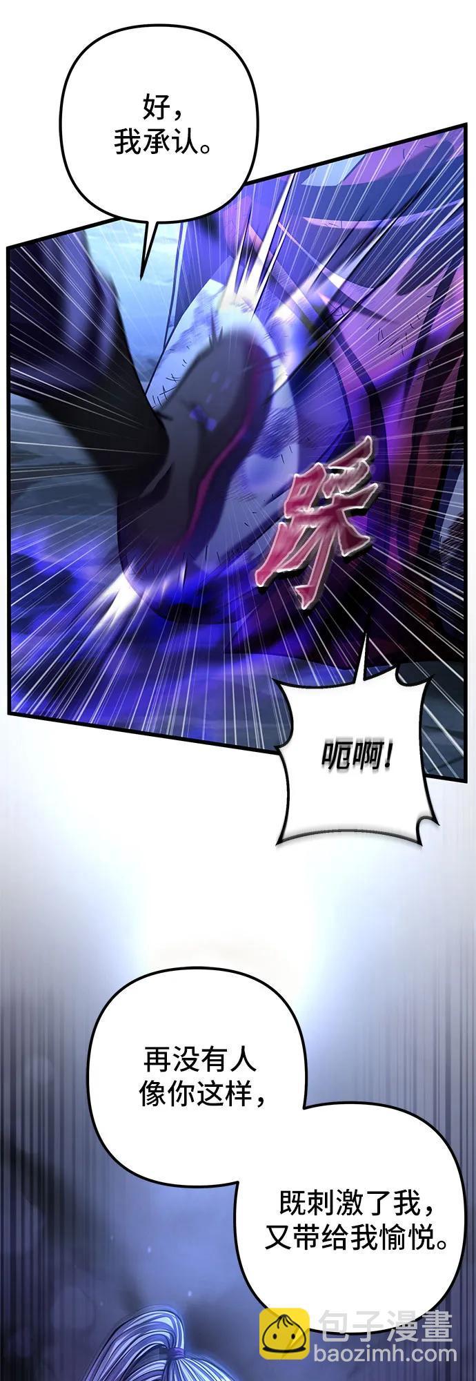 彭家四公子 - 第193話(1/2) - 8