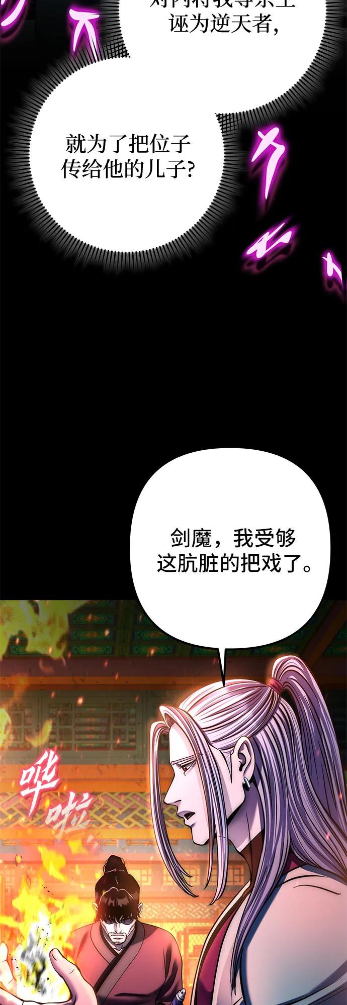 彭家四公子 - 第193話(2/2) - 6