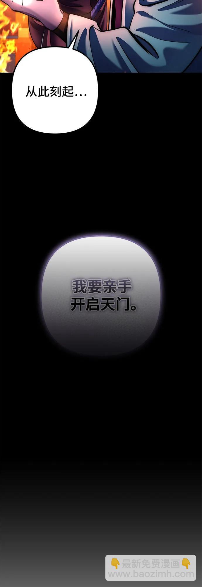 彭家四公子 - 第193話(2/2) - 7