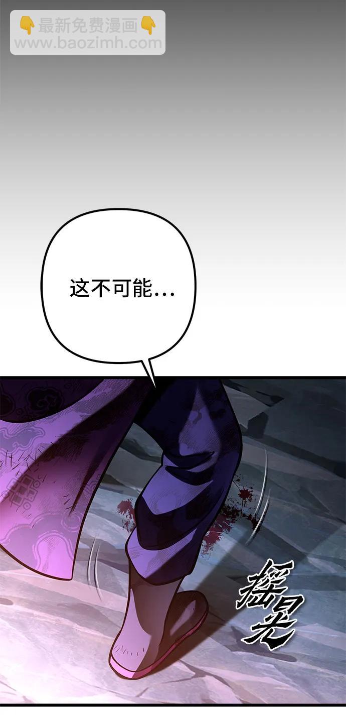 彭家四公子 - 第193話(2/2) - 1