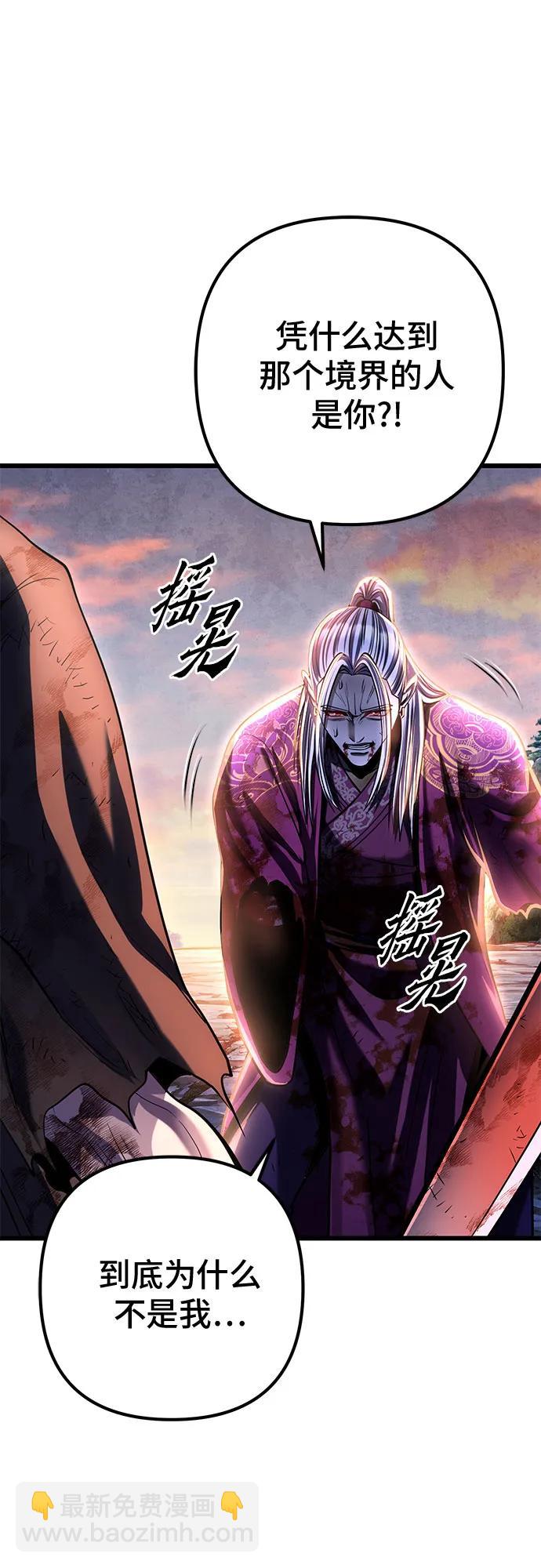 彭家四公子 - 第193話(2/2) - 2