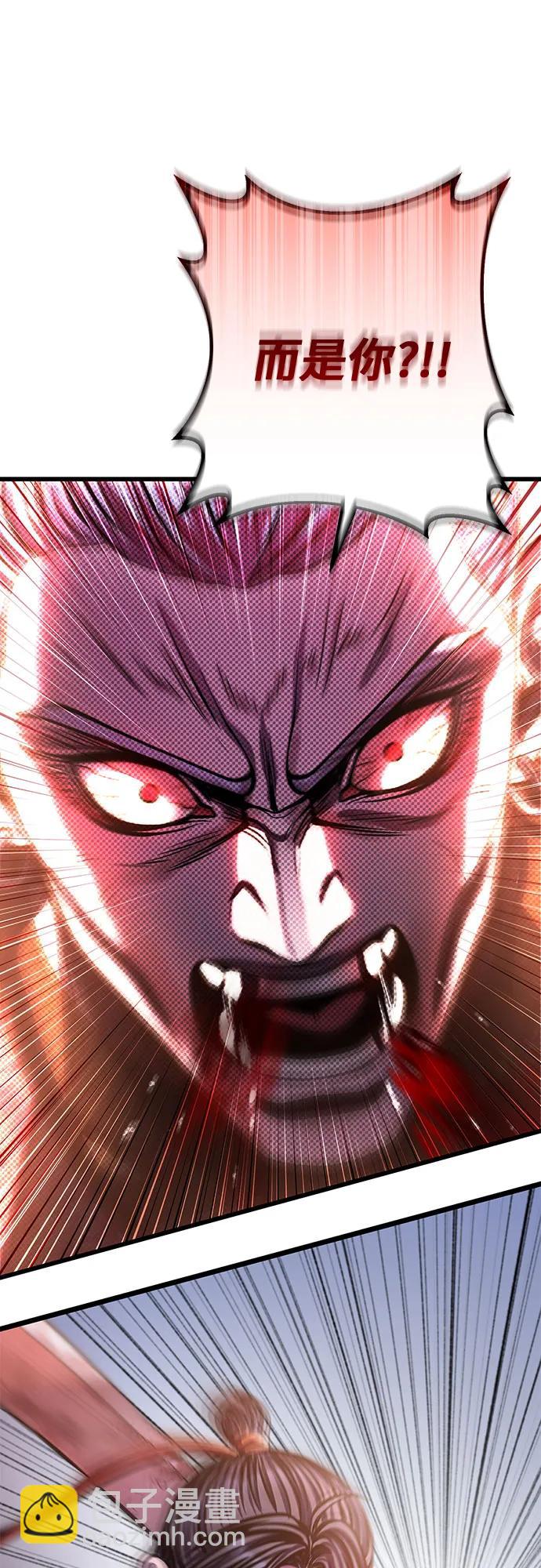 彭家四公子 - 第193話(2/2) - 3