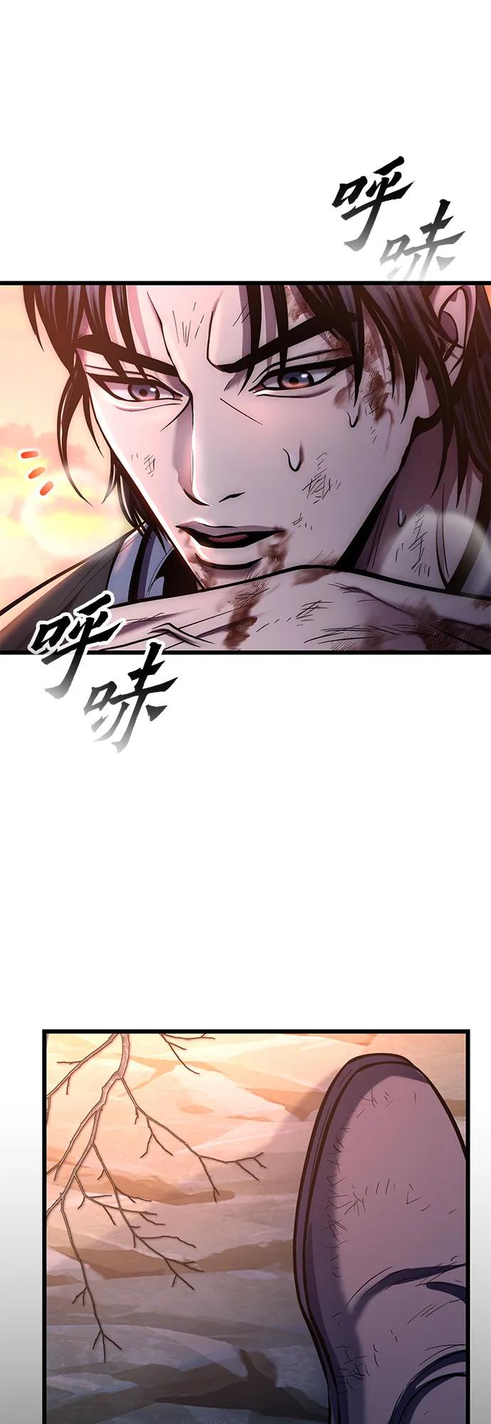 彭家四公子 - 第193話(2/2) - 7