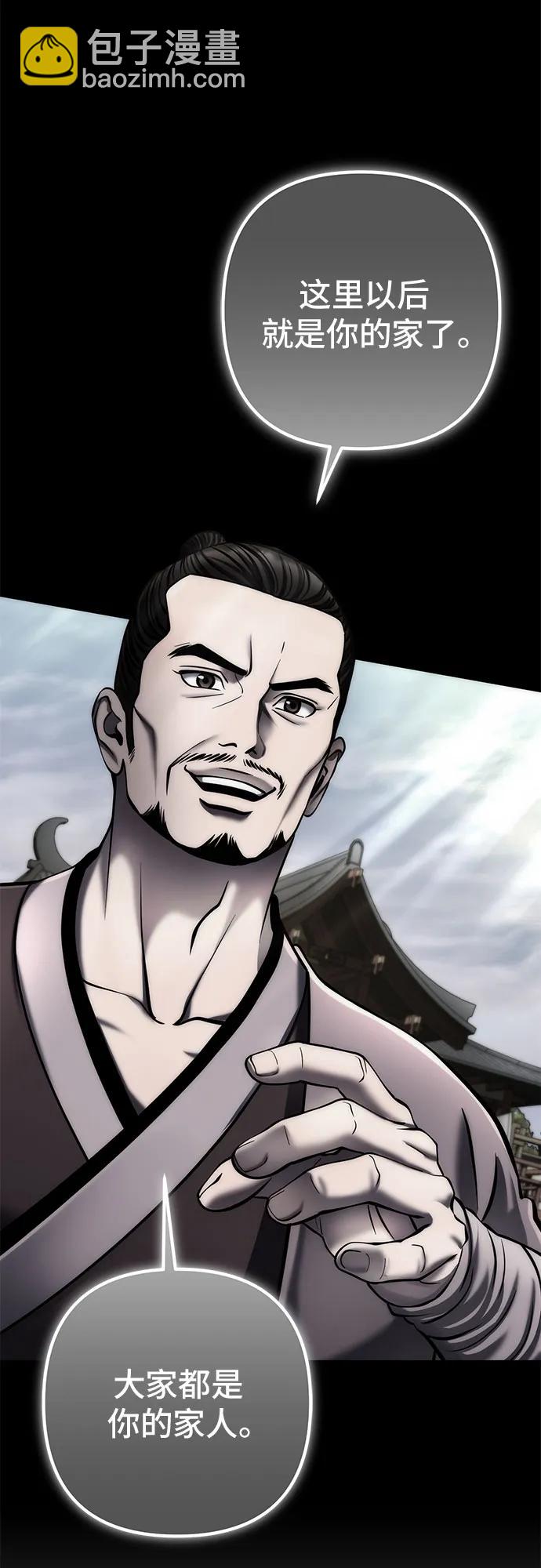 彭家四公子 - 第193話(2/2) - 3