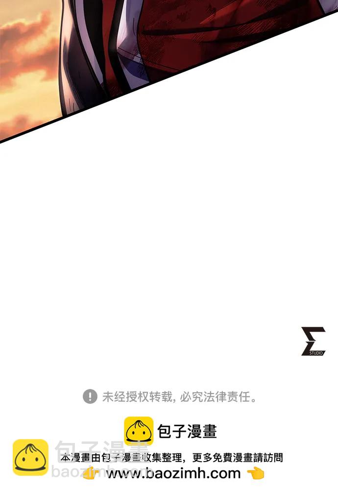 彭家四公子 - 第193話(2/2) - 7