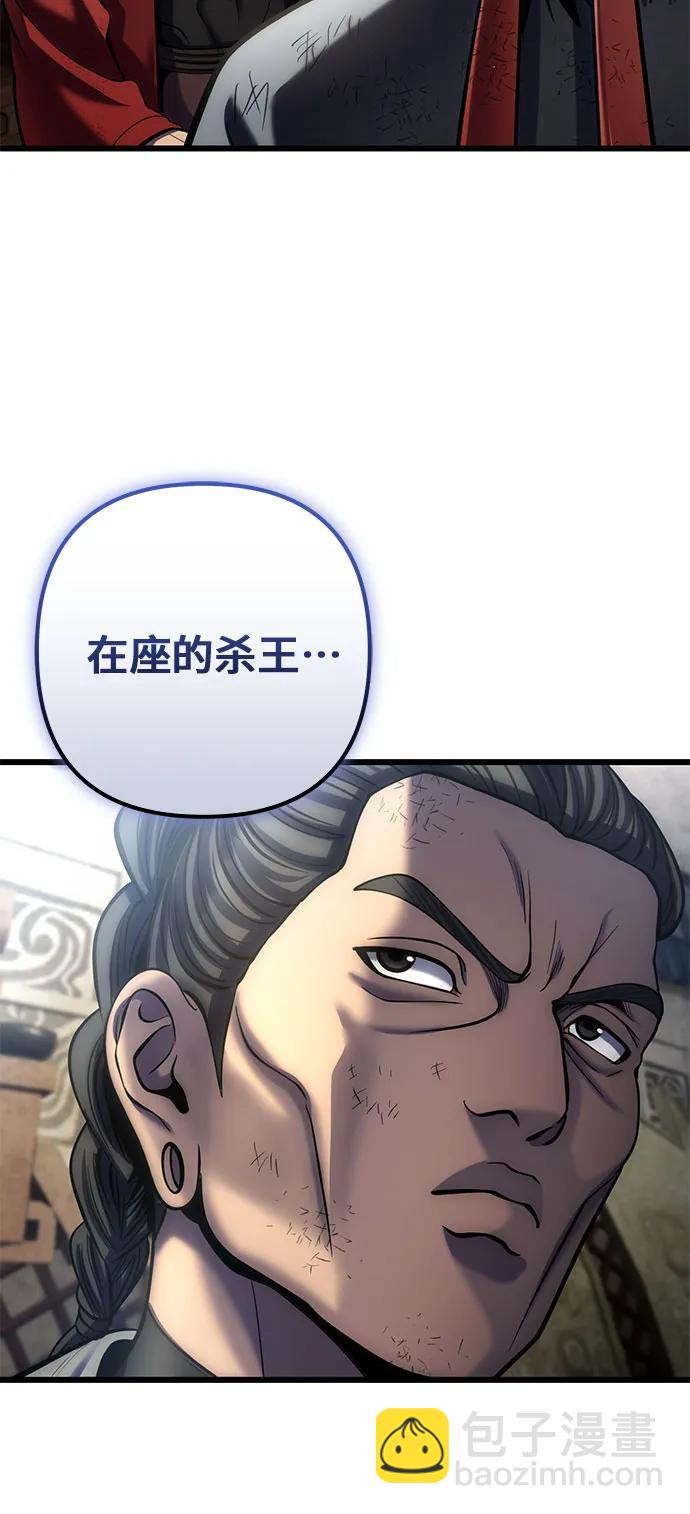 彭家四公子 - 第195話(1/2) - 3