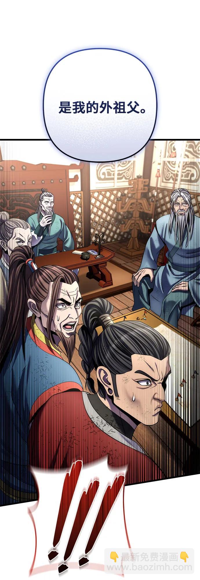 彭家四公子 - 第195話(1/2) - 4