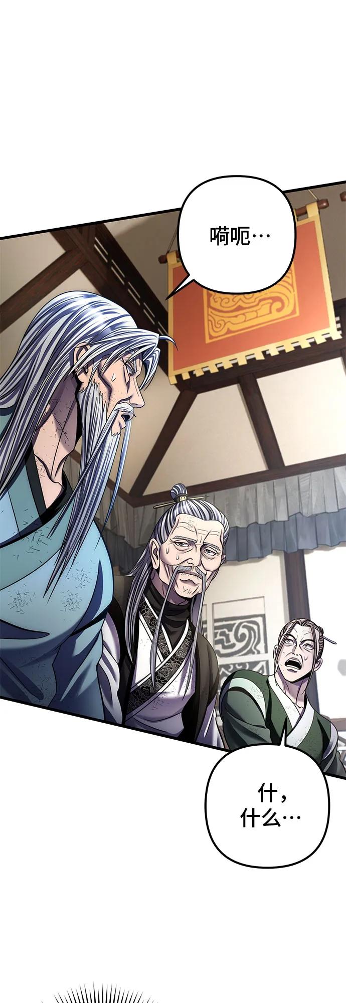 彭家四公子 - 第195話(1/2) - 5