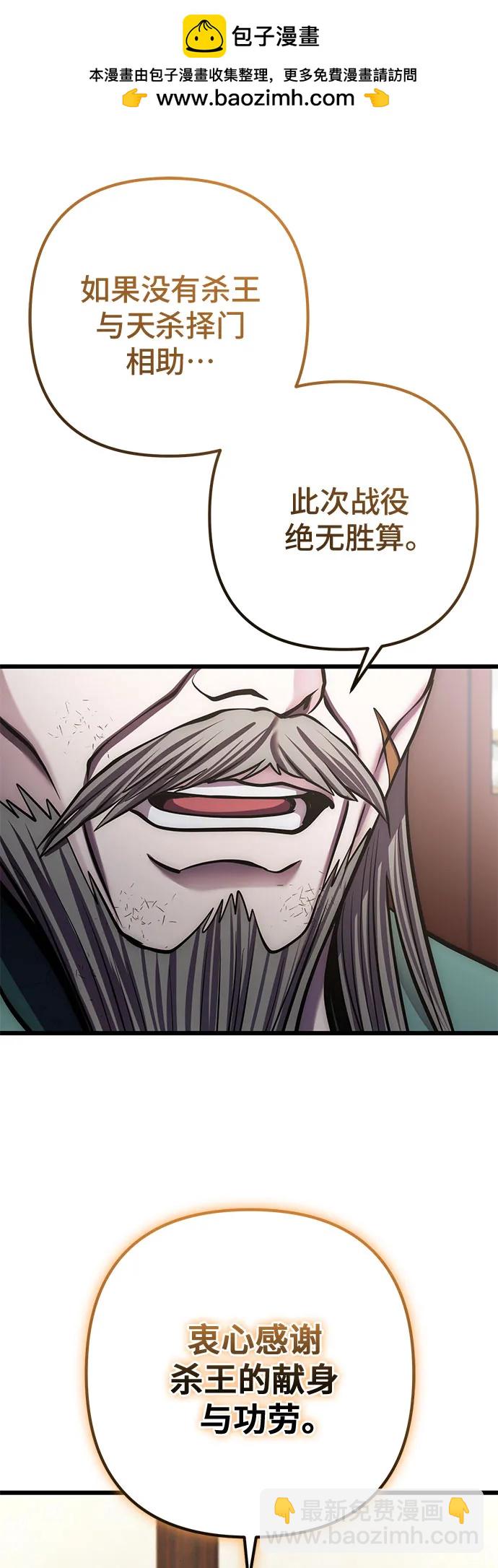 彭家四公子 - 第195話(1/2) - 1