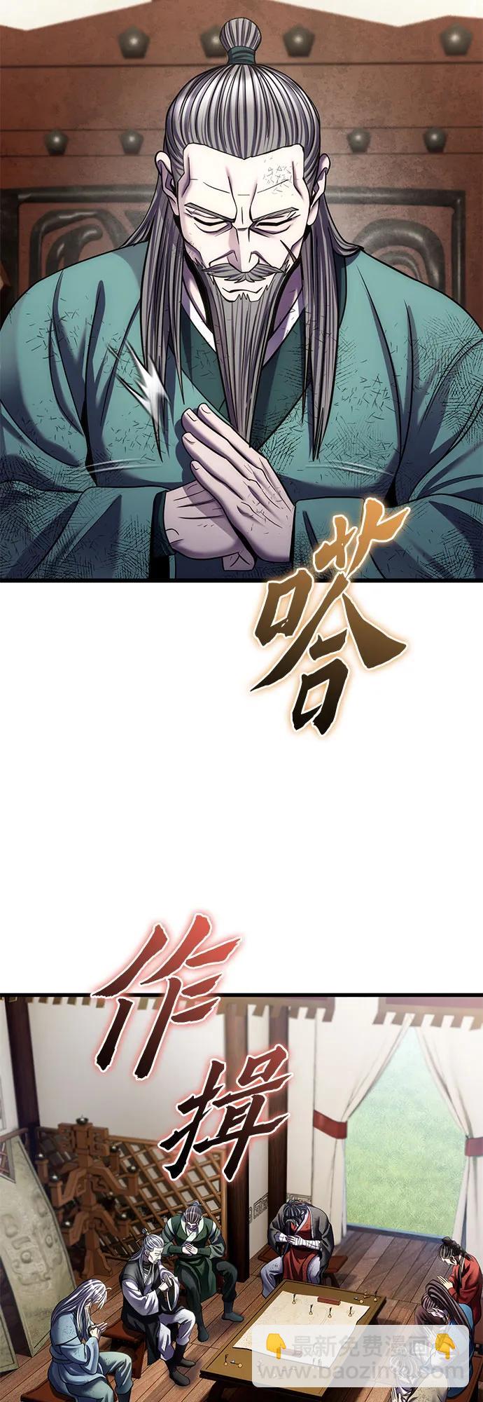 彭家四公子 - 第195話(1/2) - 2