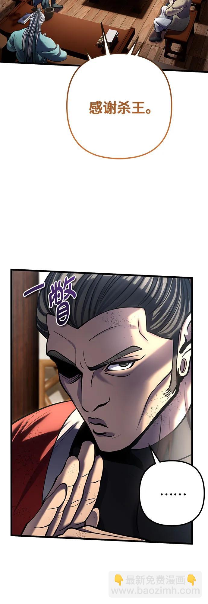 彭家四公子 - 第195話(1/2) - 3