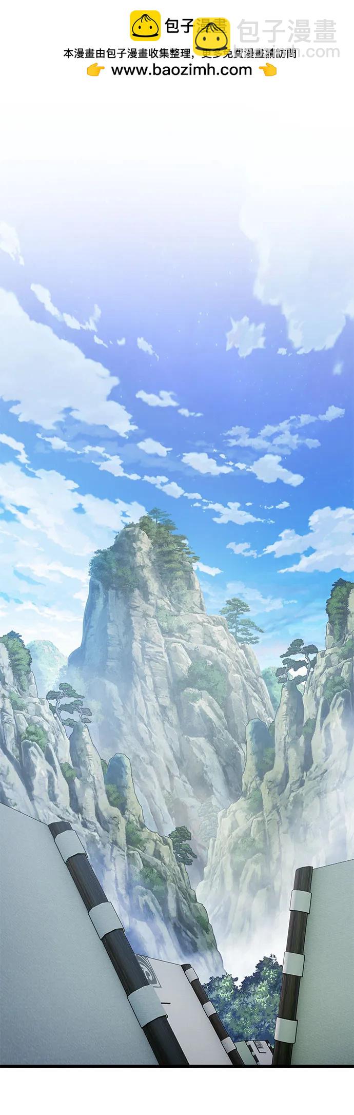 彭家四公子 - 第195話(1/2) - 2