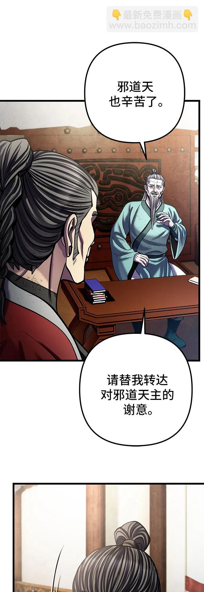 彭家四公子 - 第195話(1/2) - 6