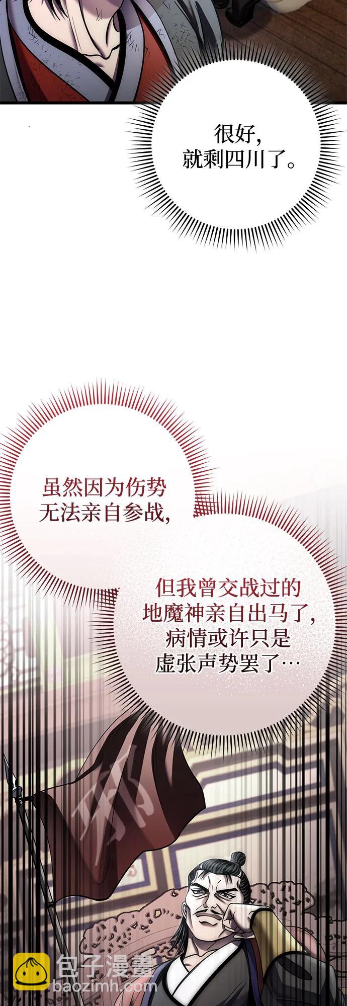 彭家四公子 - 第195話(1/2) - 8