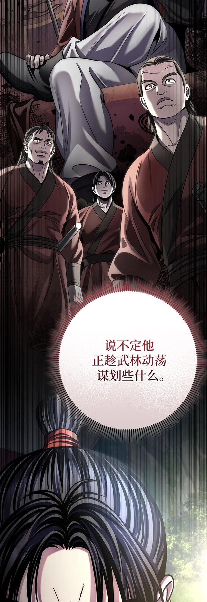 彭家四公子 - 第195話(1/2) - 1