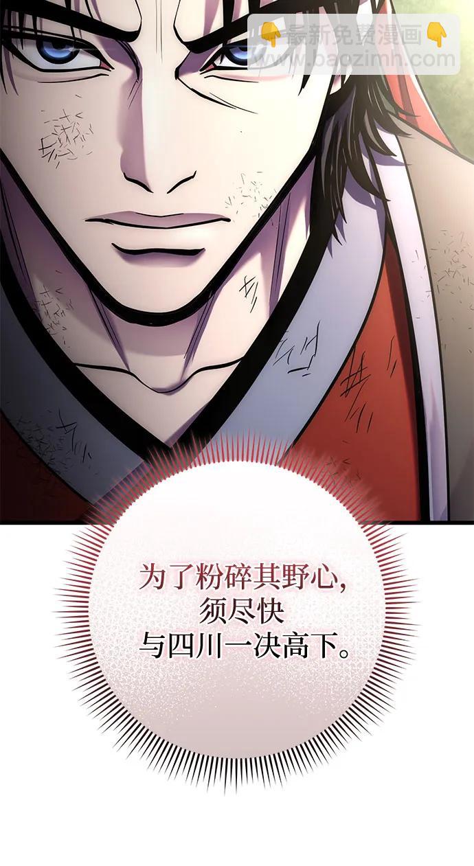 彭家四公子 - 第195話(1/2) - 2