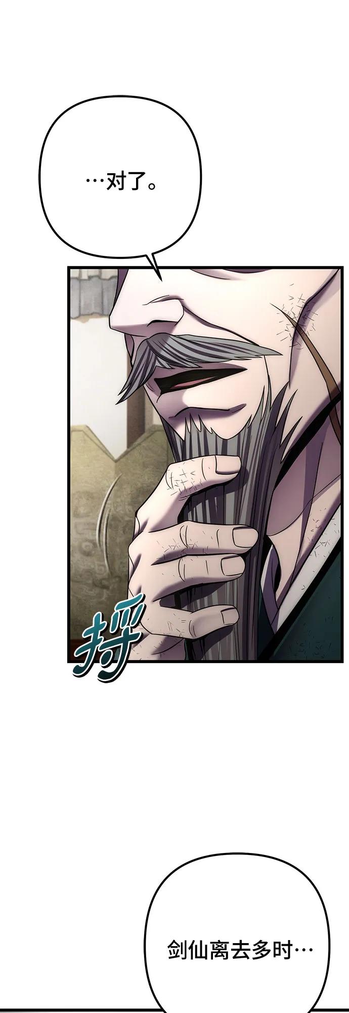 彭家四公子 - 第195話(1/2) - 3