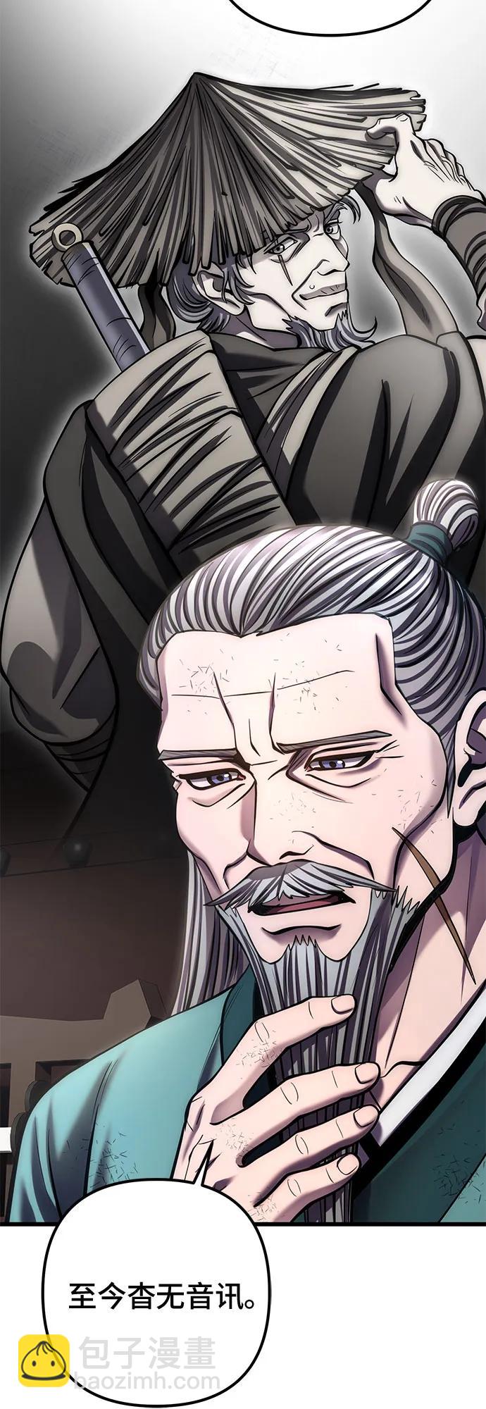 彭家四公子 - 第195話(1/2) - 4