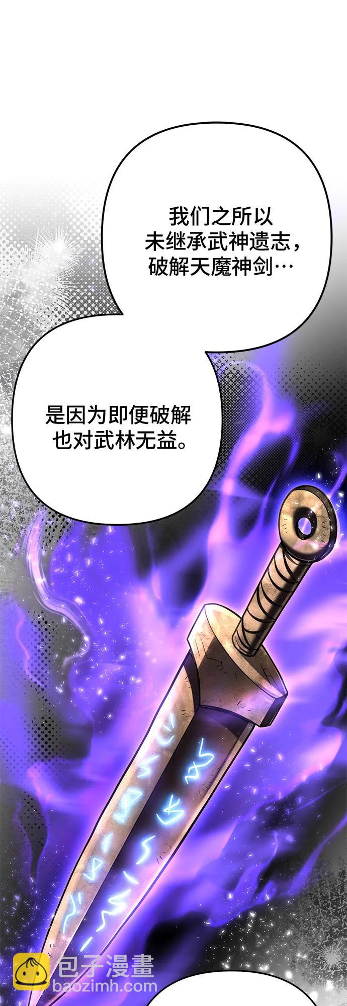 彭家四公子 - 第195話(1/2) - 5