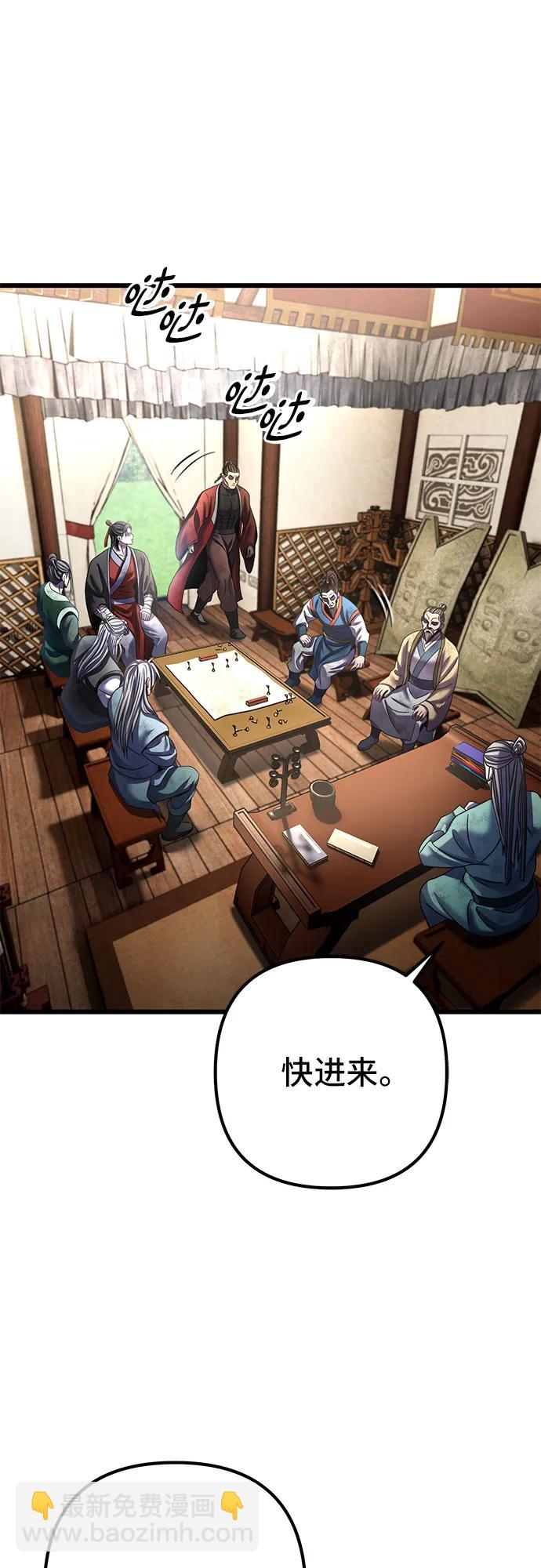 彭家四公子 - 第195話(1/2) - 3