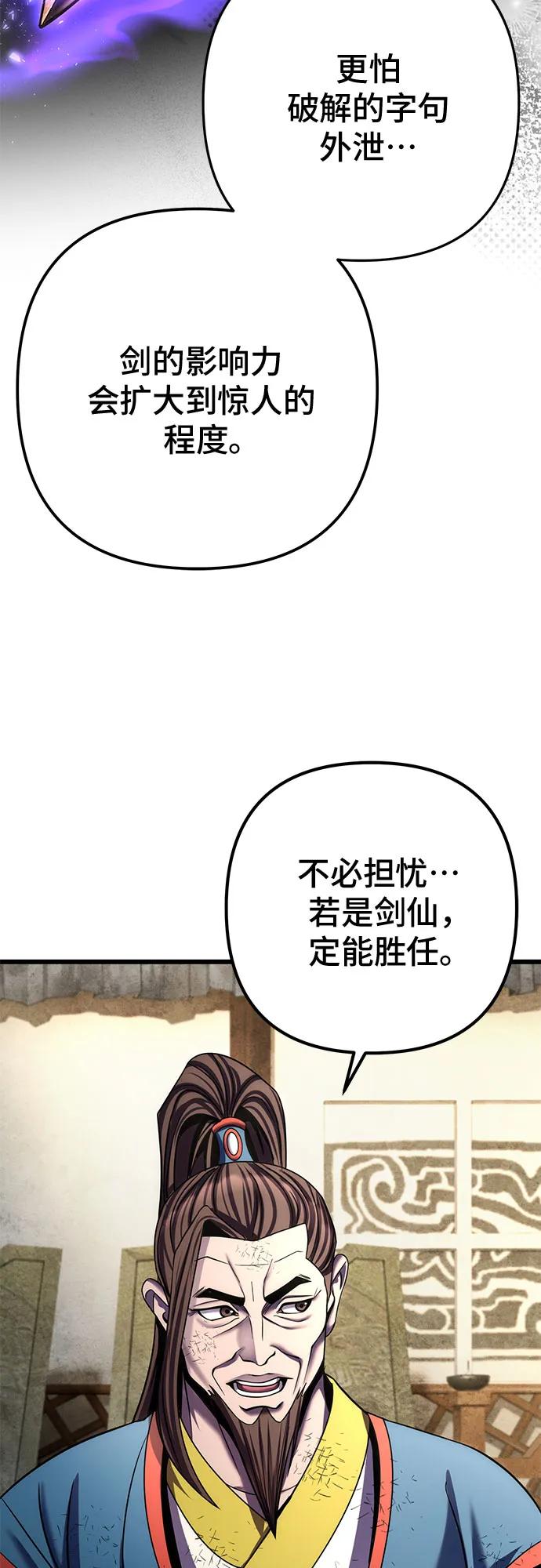 彭家四公子 - 第195話(1/2) - 6