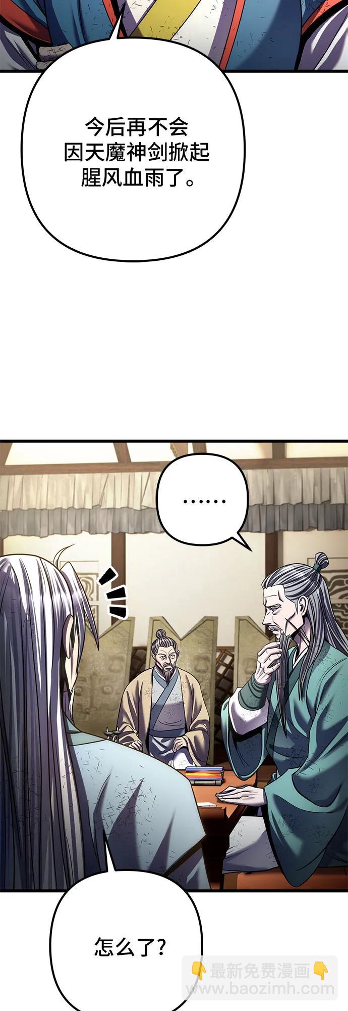 彭家四公子 - 第195話(1/2) - 7