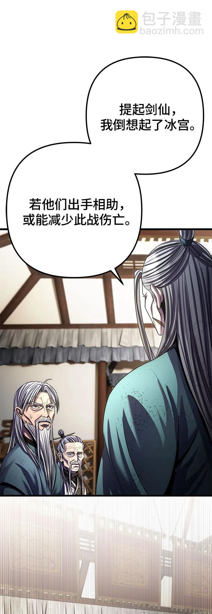 彭家四公子 - 第195話(1/2) - 1