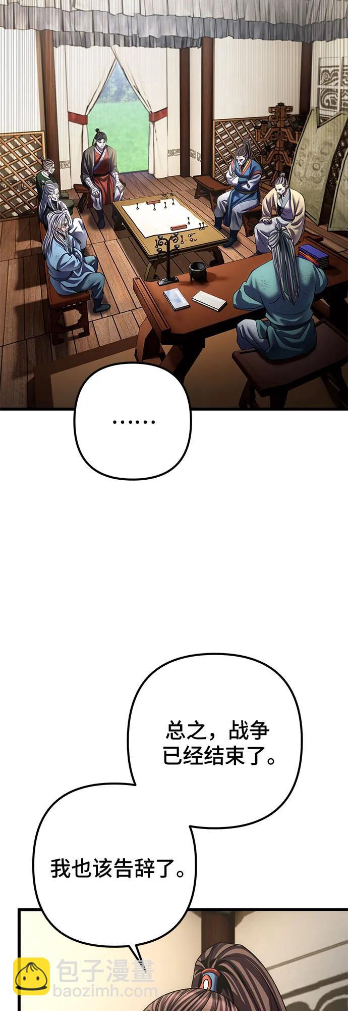 彭家四公子 - 第195話(1/2) - 2