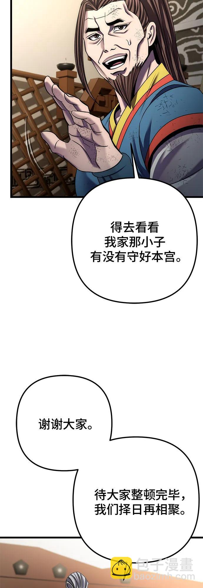 彭家四公子 - 第195話(1/2) - 3