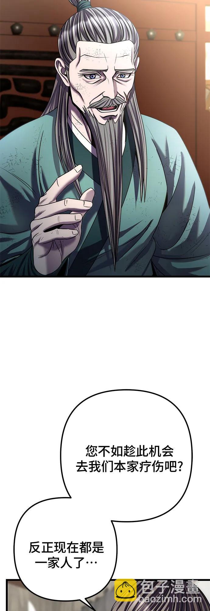 彭家四公子 - 第195話(1/2) - 4