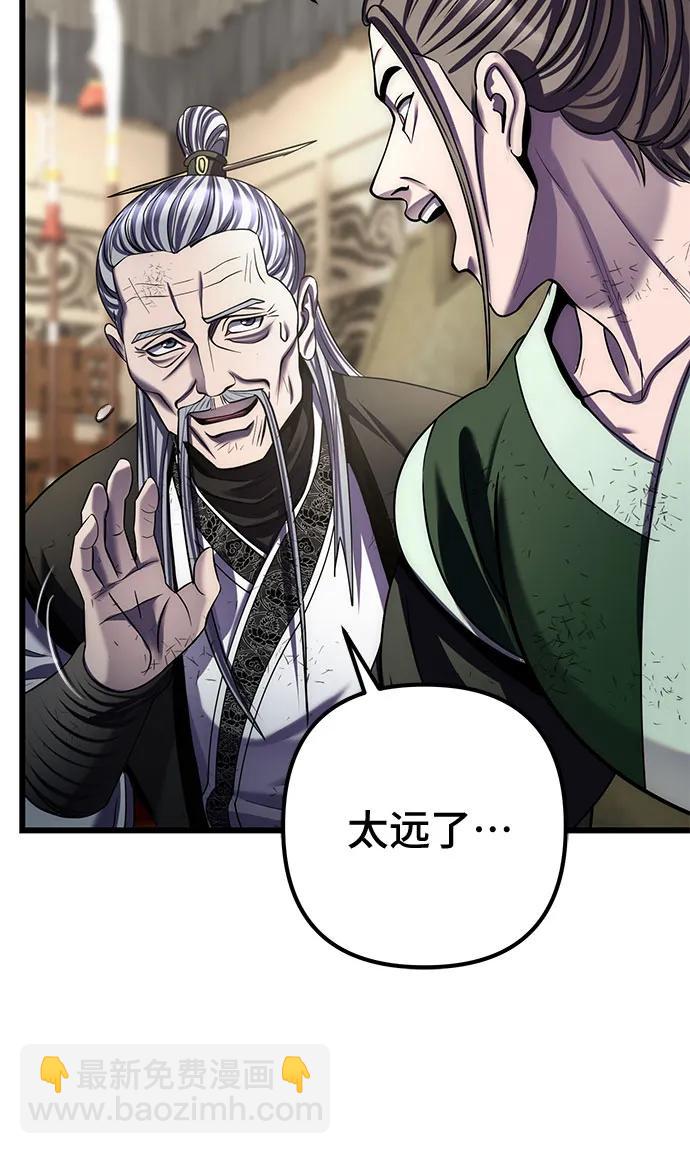 彭家四公子 - 第195話(1/2) - 5