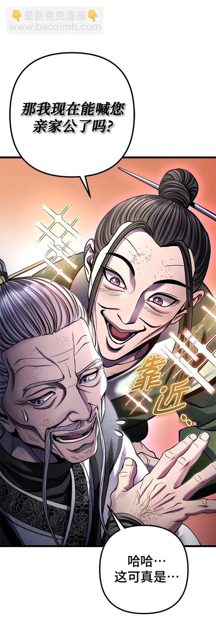 彭家四公子 - 第195話(1/2) - 6