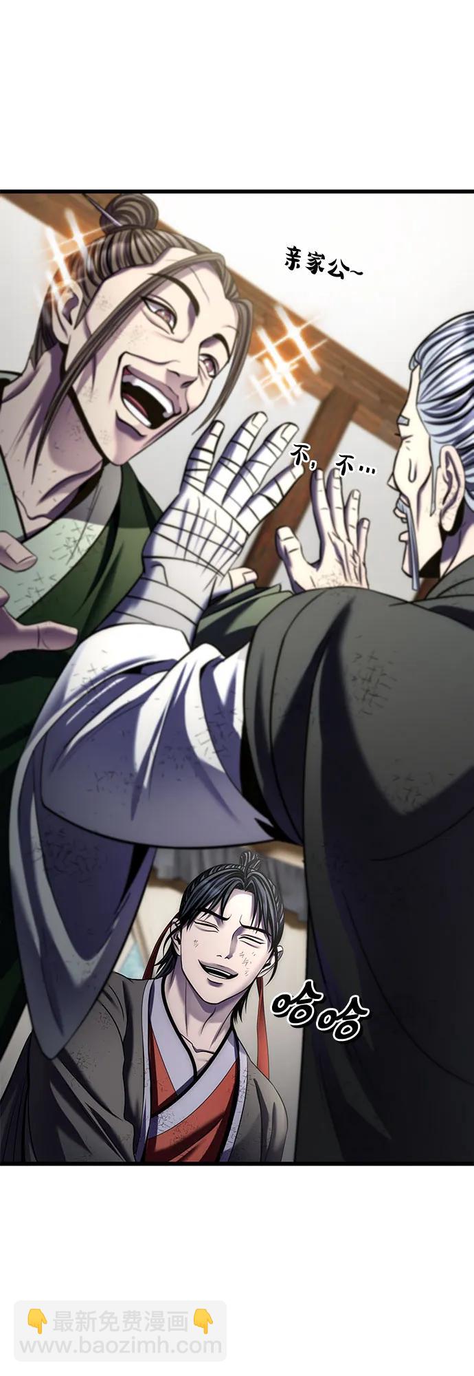 彭家四公子 - 第195話(1/2) - 7