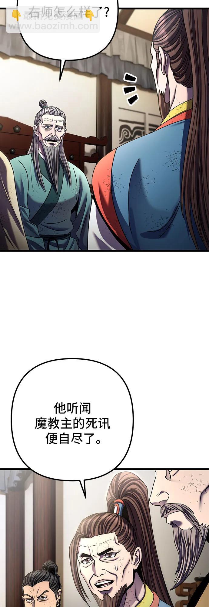 彭家四公子 - 第195話(1/2) - 4