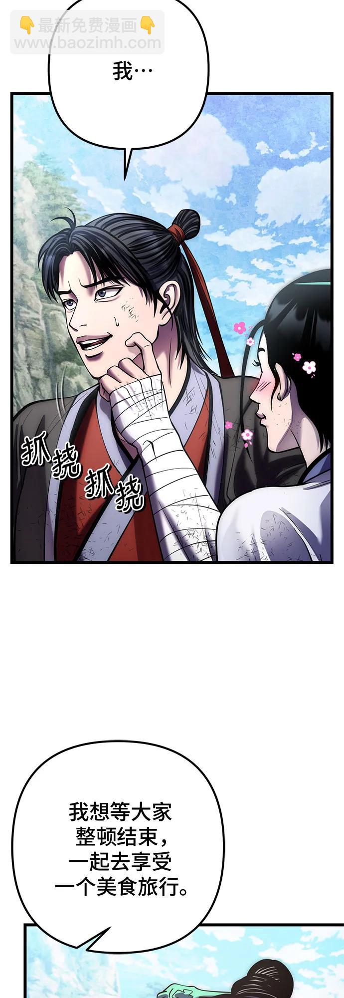 彭家四公子 - 第195話(1/2) - 4