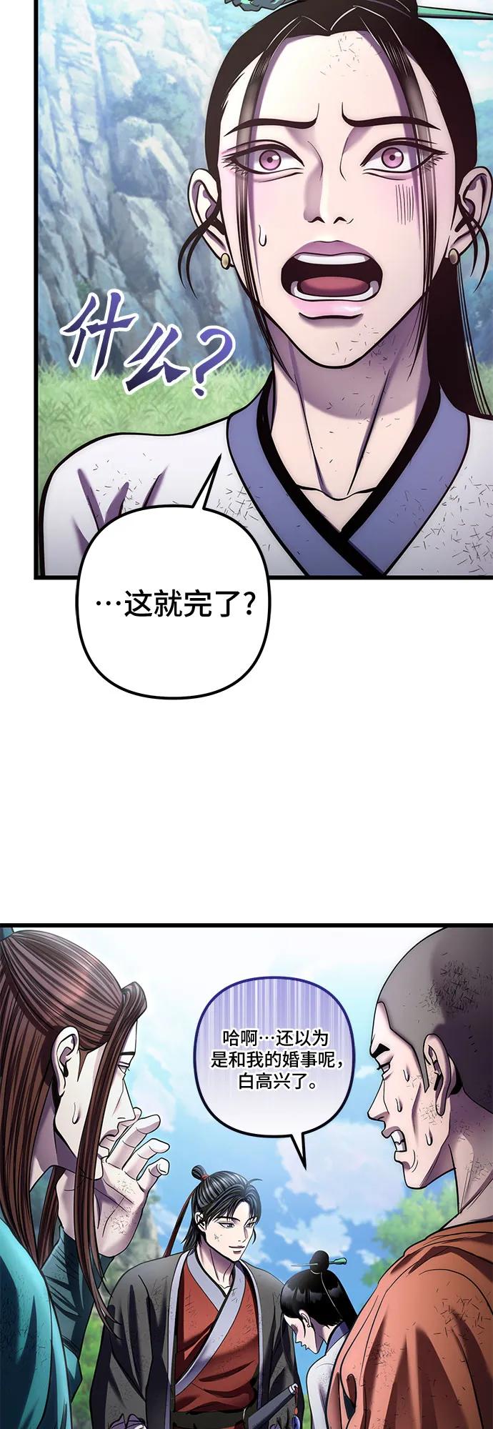 彭家四公子 - 第195話(1/2) - 5