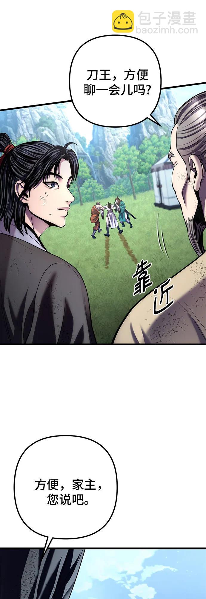 彭家四公子 - 第195話(1/2) - 8