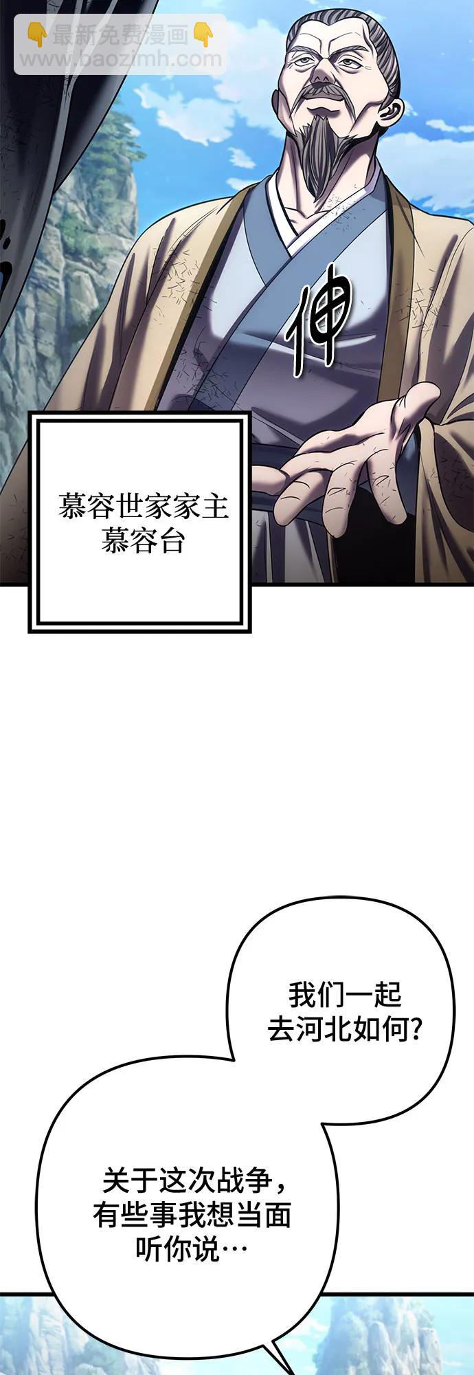 彭家四公子 - 第195話(1/2) - 1