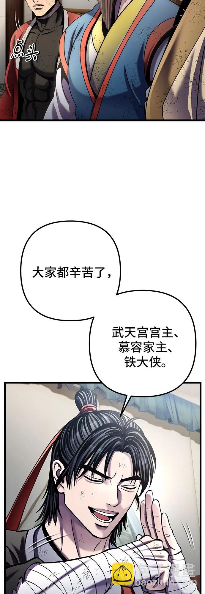 彭家四公子 - 第195話(1/2) - 5