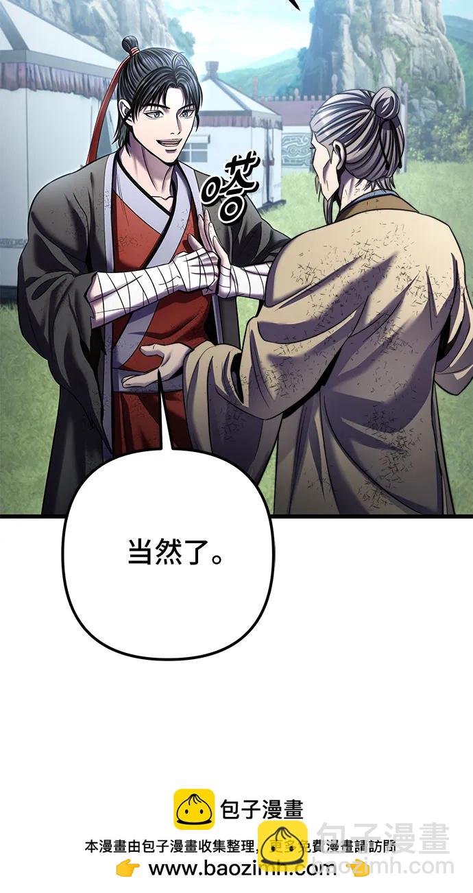 彭家四公子 - 第195話(1/2) - 2