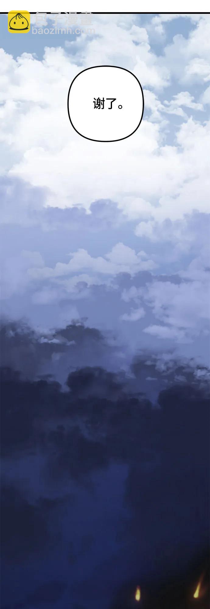 彭家四公子 - 第195話(2/2) - 5