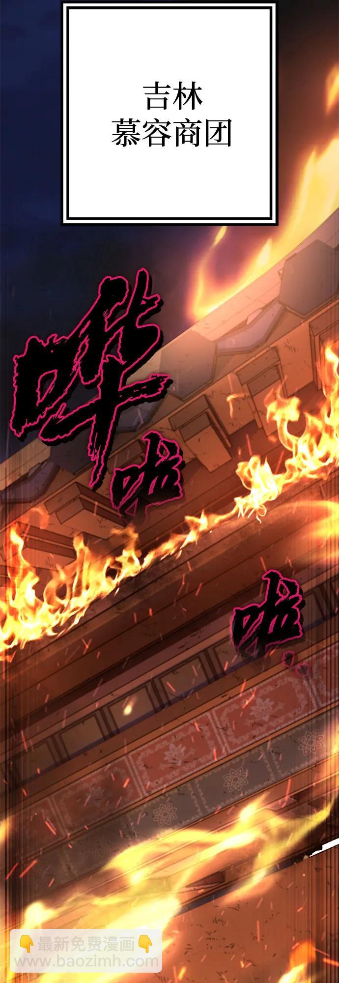 彭家四公子 - 第195話(2/2) - 6