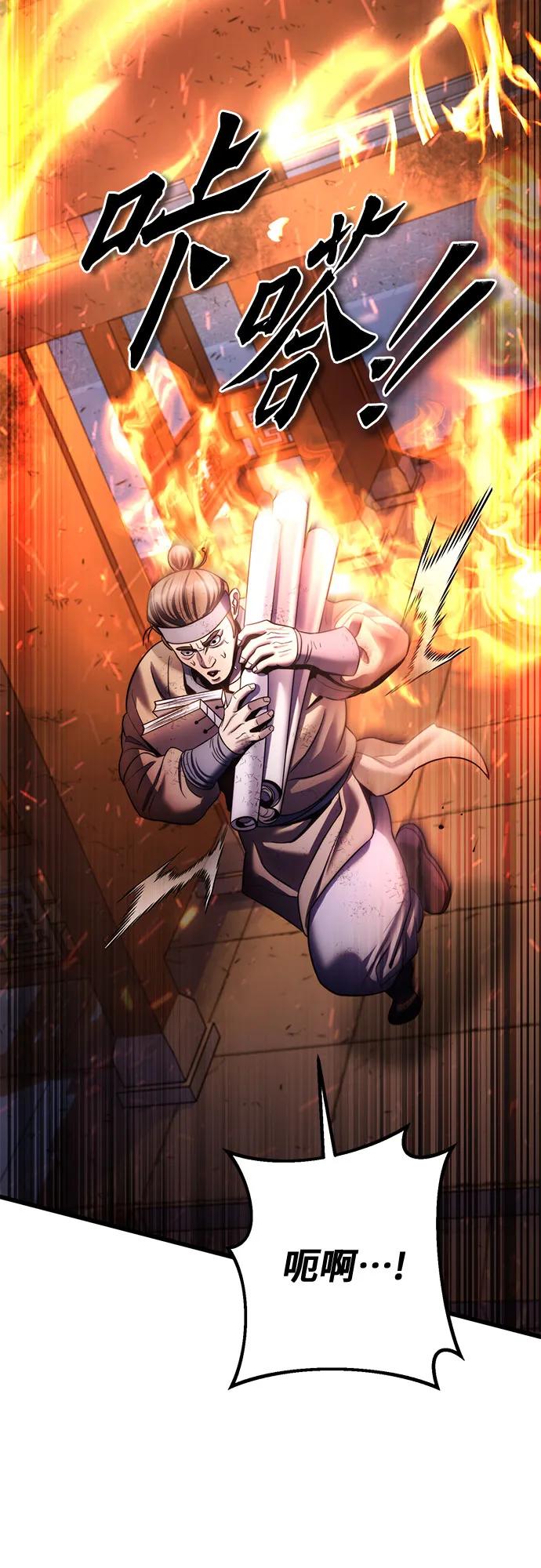 彭家四公子 - 第195話(2/2) - 1