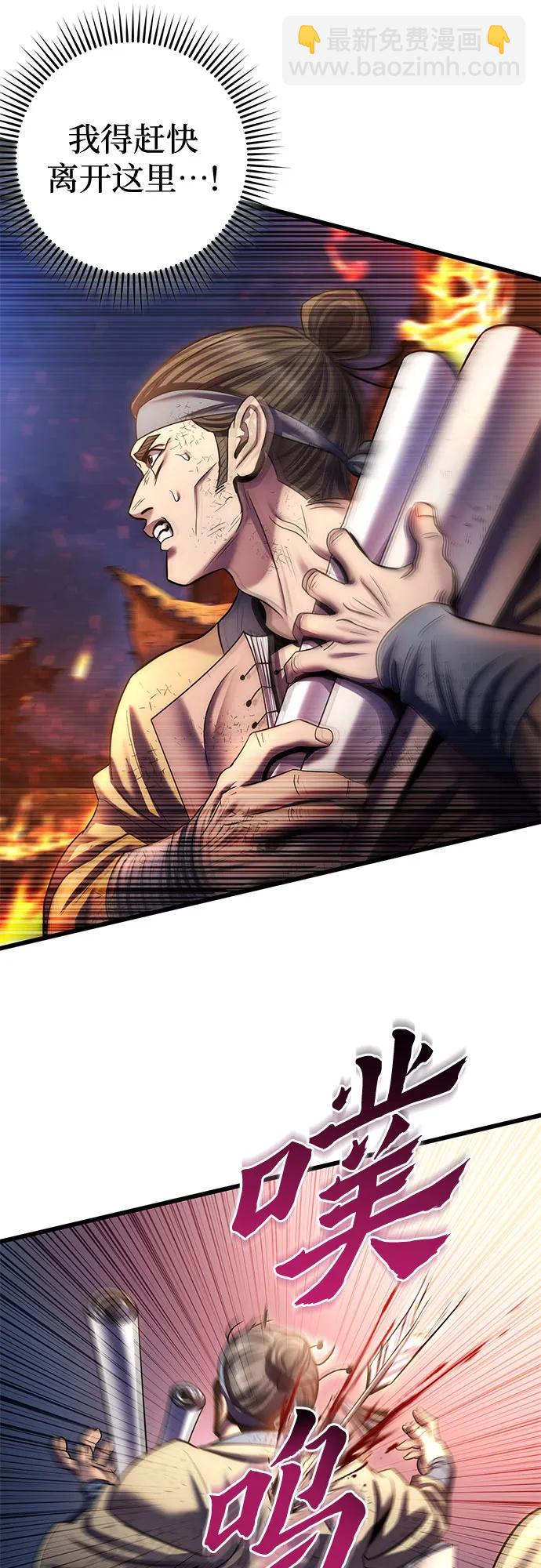 彭家四公子 - 第195話(2/2) - 2