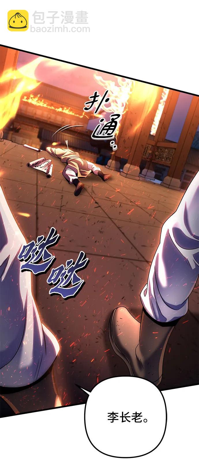 彭家四公子 - 第195話(2/2) - 4