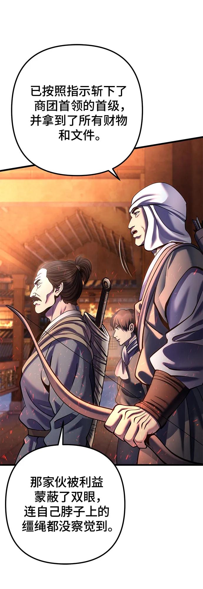 彭家四公子 - 第195話(2/2) - 5